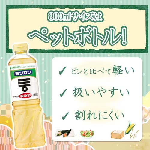 ミツカン 穀物酢(800ml×12セット)【ミツカン】[ペットボトル ミツカン酢 お酢 ビネ...
