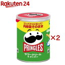 プリングルズ サワークリーム&オニオン(53g×2セット)【プリングルズ】