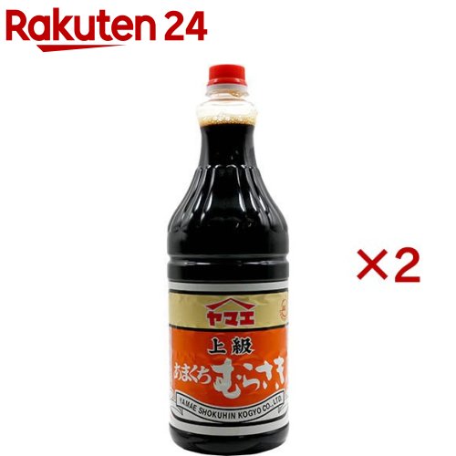 上級あまくちむらさき(1.8L×2セット)【ヤマエ】