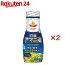 日清 アマニ油(145g×2セット)