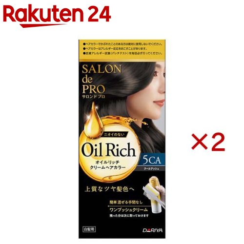 お店TOP＞化粧品＞ヘアケア＞白髪染め＞白髪染め 早染めタイプ＞サロンドプロ オイルリッチクリームヘアカラー(白髪用)5CA クールアッシュ (2セット)商品区分：医薬部外品【サロンドプロ オイルリッチクリームヘアカラー(白髪用)5CA クールアッシュの商品詳細】●セルフカラーの快適さと色味を追求したニオイレスの白髪染め。●混ぜる手間のいらないワンプッシュタイプで、白髪が多くてもオシャレな髪色を楽しめます。●髪一本一本を、上質なツヤと潤いのある髪色に導きます。【販売名】SヘアカラーレディスD 5CA【使用方法】・染毛の48時間前には毎回必ず皮膚アレルギー試験(パッチテスト)をしてください。・ご使用の際は使用説明書をよく読んで正しくお使いください。1. レバーをしっかりと押しきり、ブラシ側にクリームを出します。※押し方が弱い場合、1剤と2剤が均等に出ないため、染まりません。2. 乾いた髪に塗り、コーム側でムラなくなじませます。3. 20分程放置した後、よくすすぎ、シャンプー・コンディショナーで仕上げます。※長く放置しすぎると、暗く染まりすぎることがあります。★使用量の目安・ショート〜ミディアムヘア(髪全体)約1回分・残った分は次に取っておけます。【セット詳細】・1剤：56g・2剤：44g・専用コームブラシ・手袋つき【成分】★1剤有効成分：塩酸2.4-ジアミノフェノキシエタノール、トルエン-2.5-ジアミン、パラアミノフェノール、メタアミノフェノール、レゾルシンその他の成分：アボカド油、亜硫酸ナトリウム、アルモンド油、エタノール、エデト酸四ナトリウム四水塩、塩化アルキルトリメチルアンモニウム、塩化ジメチルジアリルアンモニウム・アクリル酸共重合体液、(加水分解シルク／PG-プロピルメチルシランジオール)クロスポリマー、カンゾウエキス、高重合メチルポリシロキサン(1)、シア脂、常水、ステアリルアルコール、精製水、セタノール、ツバキ油、濃グリセリン、ホホバ油、ポリ塩化ジメチルジメチレンピロリジニウム液、ポリオキシエチレンセチルエーテル、メチルポリシロキサン、モノエタノールアミン、流動パラフィン、ローズヒップ油、DL-リンゴ酸ナトリウム、L-アスコルビン酸★2剤有効成分：過酸化水素その他の成分：高重合メチルポリシロキサン(1)、ジエチレングリコールモノエチルエーテル、水酸化カリウム、精製水、ヒドロキシエタンジホスホン酸液、フェノキシエタノール、ポリエチレングリコール400、ポリオキシエチレンステアリルエーテル、ポリオキシエチレンセチルエーテル、メチルポリシロキサン、流動パラフィン【注意事項】・ヘアカラーでかぶれたことのある方は絶対に使用しないでください。・ヘアカラーはアレルギー反応をおこすことがあります。・皮膚アレルギー試験(パッチテスト)を毎回必ず行ってください。・ヘアカラーでかゆみ、発疹、発赤がでたことのある方は、絶対に使用しないでください。★ご購入前・ご使用前にお読みください・ご使用の際は使用説明書をよく読んで正しくお使いください。・次の方は使用しないでください。・今までに本品に限らずヘアカラーでかぶれたことのある方・今までに染毛中または直後に気分の悪くなったことのある方・皮膚アレルギー試験(パッチテスト)の結果、皮膚に異常を感じた方・頭皮あるいは皮膚が過敏な状態になっている方(病中、病後の回復期、生理時、妊娠中等)・頭、顔、首筋にはれもの、傷、皮膚病がある方・腎臓病、血液疾患等の既往症がある方・体調不良の症状が持続する方(微熱、倦怠感、動悸、息切れ、紫斑、出血しやすい、月経等の出血が止まりにくい等)・薬剤や洗髪時の洗い液が目に入らないようにしてください。・眉毛、まつ毛には使用しないでください。・幼小児の手の届かない所に保管してください。・高温や直射日光を避けて保管してください。・幼小児には使用しないでください。※へアカラーのニオイがありません。お子さまが誤って口に入れないようにご注意ください。★高温に注意・加圧されている製品のため、下記の注意事項を守ること。・温度が40度以上となる所に置かないこと。・火の中にいれないこと。・使い切って捨てること。★窒素ガス使用・ファンヒーターの吹き出し口等に置くと、温度が上がって破裂するおそれがあり危険です。・捨てるときには、使い切ってから、地域のルールに従って捨ててください。・仕上がりの色、白髪の目立ちにくさは、もとの髪色、白髪の量、髪質、室温、放置時間等により異なります。・白髪の量が多めの方は明るめに、少なめの方は暗めに仕上がります。・すでに暗めの色で染めてある髪は、その色より明るく染め変えることは困難です。・白髪の多い方や非常に明るい髪に使用した場合、青味、くすんだ緑味、うすい紫味等が出ることがあります。※画像はすべてイメージです。※クリームの色は実際と異なる場合があります。【原産国】日本【ブランド】サロンドプロ【発売元、製造元、輸入元又は販売元】ダリヤ※説明文は単品の内容です。リニューアルに伴い、パッケージ・内容等予告なく変更する場合がございます。予めご了承ください。・単品JAN：4904651125319ダリヤ460-0002 愛知県名古屋市中区丸の内3-5-240120-57-2152広告文責：楽天グループ株式会社電話：050-5577-5043[ヘアカラー/ブランド：サロンドプロ/]