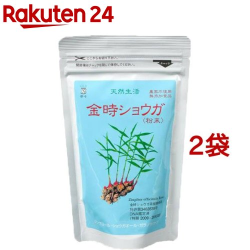 金時ショウガ 粉末(100g*2袋セット)【茶々】