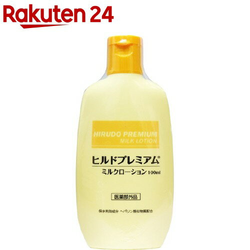 ヒルドプレミアム ミルクローション 乾燥肌用薬用ローション(100ml)【STAY FREE】のサムネイル
