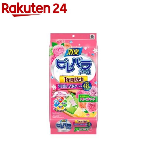 ピレパラアース フローラルソープの香り 1年用 引き出し・衣装ケース用 衣類用 防虫剤(48個)【ピレパラアース】[防虫…