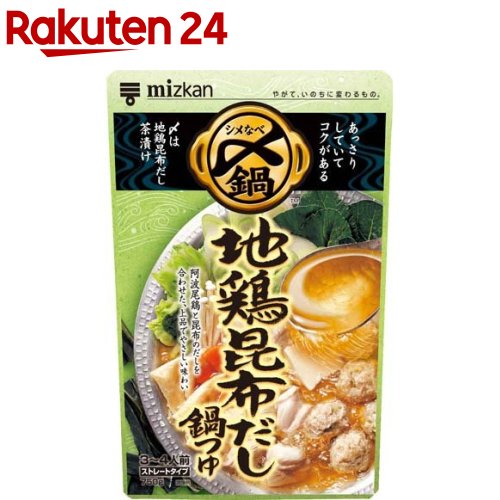 ミツカン 〆まで美味しい地鶏昆布だし鍋つゆ ストレート(750g)【〆鍋(鍋の素)】 鍋の素 鍋つゆ なべつゆ 〆鍋 寄せ鍋 よせ鍋