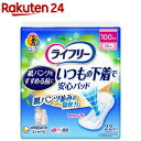 ライフリー いつもの下着で安心パッド 100cc 紙パンツをすすめる前に 29cm(22枚入)【ライフリー 軽度 女性】