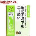 【第2類医薬品】半夏瀉心湯エキス 細粒 O-53(12包)