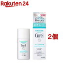 キュレル 潤浸保湿 ベースミルク(30ml*2個セット)【キュレル】 その1