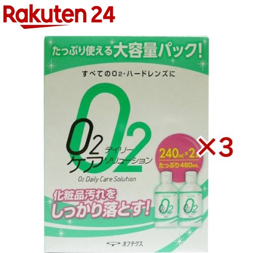 お店TOP＞衛生医療＞コンタクトレンズ・ケア用品＞ハードレンズ用＞ハードレンズ用洗浄・保存＞O2デイリーケアソリューション (2本入×3セット(1本240ml))【O2デイリーケアソリューションの商品詳細】●たっぷり使える！●洗浄力がUP！●すべてのO2・ハードレンズに●化粧品汚れまでしっかり落とす処方採用！レンズに付いたアイライナーやマスカラの汚れに対する洗浄力を飛躍的にアップ！●フタの開閉がしやすいボトル採用！片手でも楽に開閉できるワンタッチキャップ、残量が一目でわかる透明ボトルを採用。気密容器で衛生面にも配慮しました。●安心・清潔な抗菌処方で防腐剤フリー！防腐剤を配合しなくても高い防腐効果が得られる処方を実現。開封後も雑菌による汚染の心配がないだけでなく、保存中の微生物増殖を抑制し、レンズを細菌から守ります。【使用方法】(1)本剤をレンズに2〜3滴つけ、指で軽くこすり洗いしてください。(2)レンズのヌルヌルした感じがなくなるまで水道水で十分すすいでください。(3)本剤を保存ケースの9分目まで満たし、レンズを入れて保存してください。(4)保存ケースからレンズを取り出し、本剤を2〜3滴つけて指で軽くこすり洗いした後、水道水で十分すすいでから装用してください。【原産国】日本【発売元、製造元、輸入元又は販売元】オフテクス※説明文は単品の内容です。リニューアルに伴い、パッケージ・内容等予告なく変更する場合がございます。予めご了承ください。(オーツーデイリー)・単品JAN：4950055207854オフテクス神戸市中央区港島南町5-2-40120-021094広告文責：楽天グループ株式会社電話：050-5577-5043[コンタクトケア用品]