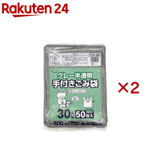 お店TOP＞ホーム＆キッチン＞キッチン＞ゴミ処理＞ゴミ袋＞ジャパックス 手つきゴミ袋 グレー 半透明 30L TYH-32 (50枚入×2セット)【ジャパックス 手つきゴミ袋 グレー 半透明 30L TYH-32の商品詳細】●便利な取っ手付...