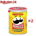 プリングルズ Hi!CHEESE!(48g×2セット)【プリングルズ】