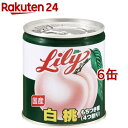 リリー 国産白桃もちづき種 4つ割り EO5号 295g*6缶セット 【リリー Lily 】