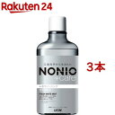 ノニオ プラス ホワイトニング デンタルリンス(600ml*3個セット)【ノニオ(NONIO)】