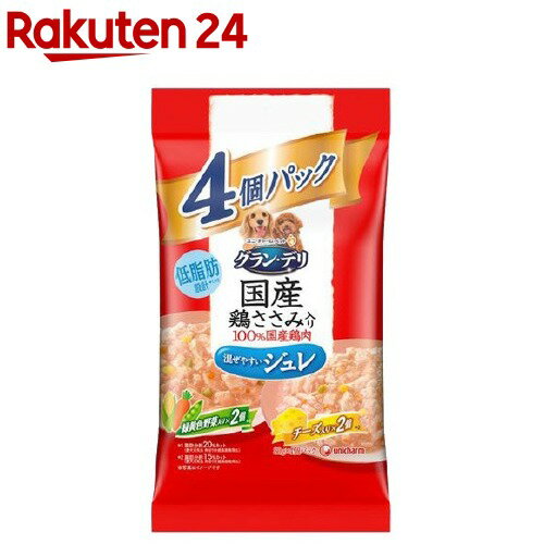 グラン・デリ 成犬用 国産鶏ささみ ジュレ 緑黄色野菜入り・チーズ入り 80g*4パック入 【グラン・デリ】[ドッグフード]