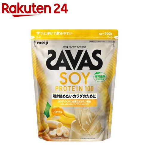 ザバス ソイプロテイン100 バナナ味(700g)【ザバス(SAVAS)】