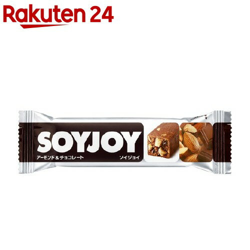 SOYJOY(ソイジョイ) アーモンドチョコレート(30g*1本入)【SOYJOY(ソイジョイ)】