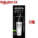 メンズビゲン カラーリンストリプルプラス ナチュラルブラック(120g*3箱セット)