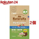 ナチュラハ グレインフリー ターキー・チキン&野菜入り 成犬用 小粒(700g*2個セット)【ナチュラハ】