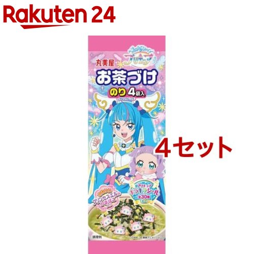 ひろがるスカイ！プリキュア お茶