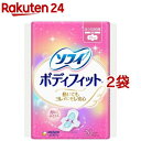 ソフィ ボディフィット ふつうの日用 羽つき(20枚入 2袋セット)