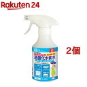 住まいの魔法のスプレー 過酸化水素水(250ml*2個セット)