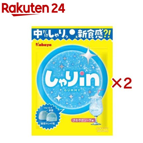 しゃりINグミ ソーダ(52g×2セット)のサムネイル
