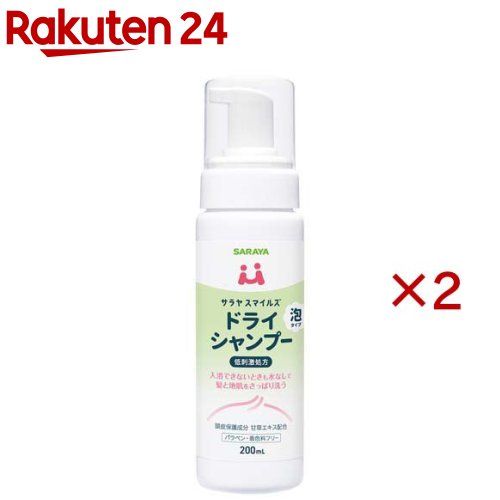 お店TOP＞介護＞清拭・洗浄用品＞清拭・洗浄用品＞ドライシャンプー(水のいらないシャンプー)＞サラヤスマイルズ ドライシャンプー (200ml×2セット)商品区分：化粧品【サラヤスマイルズ ドライシャンプーの商品詳細】●入浴できないときもさっぱり洗う。●頭皮保護成分配合。弱酸性。【販売名】サラヤドライシャンプー(化粧品)【使用方法】・ドライシャンプーを適量手に取り(5〜7プッシュ程度)、髪全体にいきわたらせマッサージ後、ブラシで髪をとかし、タオル等でドライシャンプーを拭き取ります。・ドライヤーで髪を乾かし整え、抜け毛を取り除きます。・お湯で絞ったタオルをご利用(最初に頭皮を蒸らす、拭き取る)いただくとよりさっぱりとお使いいただけます。【成分】水、エタノール、グリチルリチン酸2K、ラウリン酸ポリグリセリル-10、クエン酸、クエン酸Na、香料【保存方法】・使用後はかならずキャップを閉めて保管する。・乳幼児や小児、認知症の方などの誤飲を防ぐため、置き場所に注意する。・直射日光の当たらない冷暗所に保管する。【注意事項】・用途以外には使用しない。・本品の成分にアレルギーのある場合は使用しない。・頭皮に、傷、はれもの、湿しんなど異常のあるときは使用しない。・使用中や使用後に赤み、はれ、かゆみ、かぶれ、色抜け(白斑)や黒ずみ、刺激などの異常や、直射日光が当たって同様の症状が現れたときには使用を中止し、専門医などに相談する。・経時的に色や香りが変化することがありますが、性能上問題はありません。★応急処置・目に入った場合、(コンタクトレンズは外し)こすらずにすぐ流水で洗い流す。・飲み込んだ場合、口をすすぎ、多量の水を飲むなどの処置をする。・いずれも異常が残る場合は、本品を持参のうえ、専門医に相談する。【原産国】日本【ブランド】サラヤスマイルズ【発売元、製造元、輸入元又は販売元】サラヤ※説明文は単品の内容です。リニューアルに伴い、パッケージ・内容等予告なく変更する場合がございます。予めご了承ください。・単品JAN：4973512262494サラヤ546-0013 大阪市東住吉区湯里2-2-80120-40-3636広告文責：楽天グループ株式会社電話：050-5577-5043[シャンプー/ブランド：サラヤスマイルズ/]
