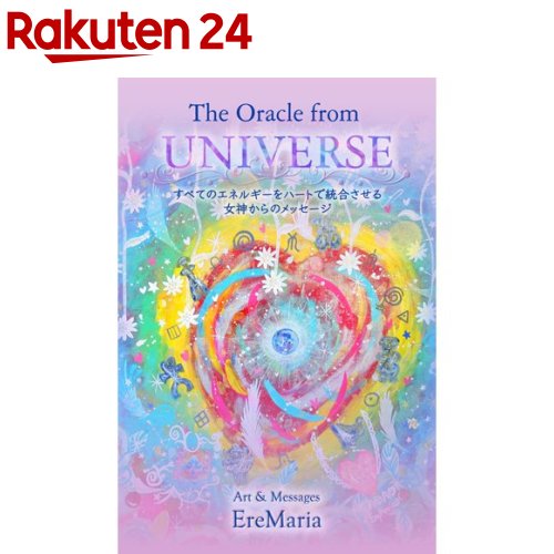 The Oracle from UNIVERSE ユニバーサルオラクルカード 1個 【ヴィジョナリー・カンパニー】