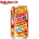 ー196度 ストロングゼロ 大満足みかん(350ml×24本)