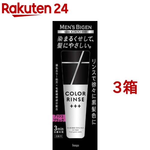 メンズビゲン カラーリンストリプルプラス アッシュブラック(120g*3箱セット)