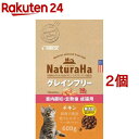 ナチュラハ グレインフリー チキン 室内避妊・去勢後 成猫用(600g*2個セット)【ナチュラハ】