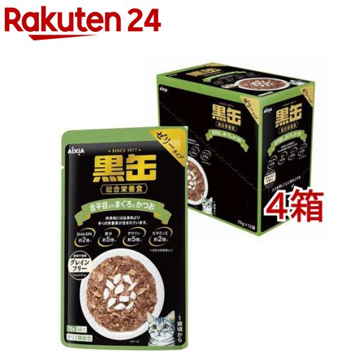 黒缶 パウチ 舌平目入りまぐろとかつお(12袋入×4セット(1袋70g))【黒缶シリーズ】