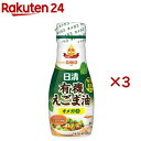 日清有機えごま油(145g×3セット)
