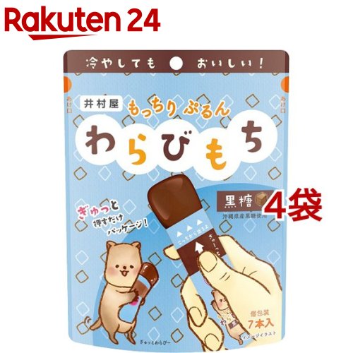 井村屋 もっちりぷるんわらびもち 黒糖(15g*7本入*4袋セット)【井村屋】