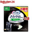 ライフリーさわやか男性用安心パッド80cc男性用軽失禁パッド 26cm(26枚入*5袋セット)【ライフリー 軽度 男性】