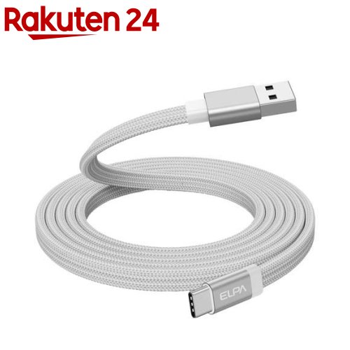 お店TOP＞家電＞情報家電＞パソコンサプライ＞USBケーブル＞ELPA(エルパ) マグネットUSBケーブル Atoc PD27W 1.5m MCA-FAC1527 WH (1個)【ELPA(エルパ) マグネットUSBケーブル Atoc PD27W 1.5m MCA-FAC1527 WHの商品詳細】●PD27Wまで対応可●フラット形状●絡まないのでスマートに配線●絡まないから持ち運びにも便利●最大480Mbpsデータ通信対応【規格概要】・コネクタ形状：Type-A ／ Type-C・規格：USB2.0 準拠・転送速度：最大 480Mbps・ケーブル長：約1.5m・出力：最大27W・カラー：ホワイト【発売元、製造元、輸入元又は販売元】朝日電器リニューアルに伴い、パッケージ・内容等予告なく変更する場合がございます。予めご了承ください。朝日電器574-8585 大阪府大東市新田旭町4-10072-871-1166広告文責：楽天グループ株式会社電話：050-5577-5043[情報家電]