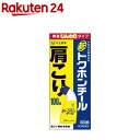 【第3類医薬品】新トクホンチール(セルフメディケーション税制対象)(100ml)【トクホン】