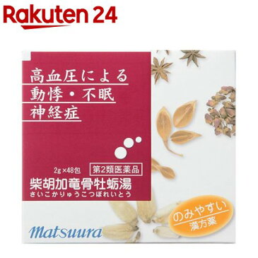 【第2類医薬品】柴胡加竜骨牡蛎湯エキス 細粒 O-22(48包)【送料無料】