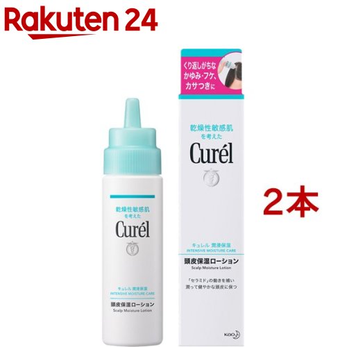 キュレル 頭皮保湿ローション(120ml 2本セット)【キュレル】