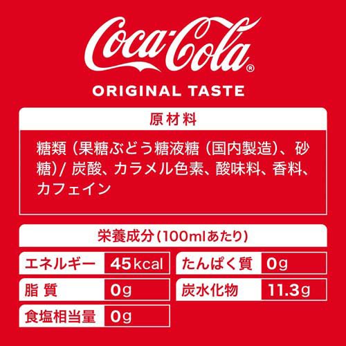 コカ・コーラ ラベルレス(350ml*48本セット)【コカコーラ(Coca-Cola)】[炭酸飲料]