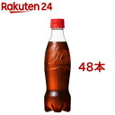 【訳あり】コカ コーラ ラベルレス(350ml 48本セット)【コカコーラ(Coca-Cola)】 炭酸飲料