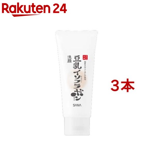 サナ なめらか本舗 クレンジング洗顔 NC(150g 3本セット)【なめらか本舗】