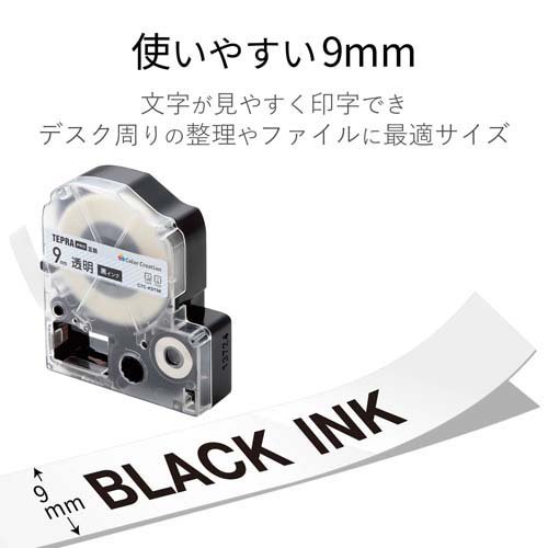 テプラPRO用 汎用テープカートリッジ キングジム SS9K 互換テープ 白 黒文字 8m 9m...