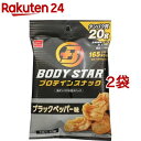 BODYSTAR ブラックペッパー味(40g*2袋セット)