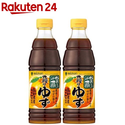 ミツカン かおりの蔵 丸搾りゆず(600ml×2セット)【かおりの蔵】のサムネイル