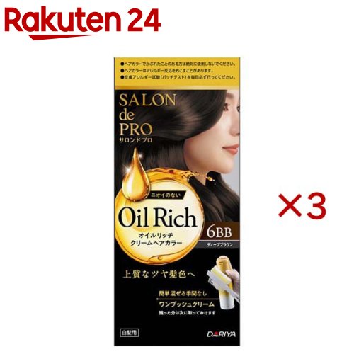 お店TOP＞化粧品＞ヘアケア＞白髪染め＞白髪染め 早染めタイプ＞サロンドプロ オイルリッチクリームヘアカラー(白髪用)6BB ディープブラウン (3セット)商品区分：医薬部外品【サロンドプロ オイルリッチクリームヘアカラー(白髪用)6BB ディープブラウンの商品詳細】●セルフカラーの快適さと色味を追求したニオイレスの白髪染め。●混ぜる手間のいらないワンプッシュタイプで、白髪が多くてもオシャレな髪色を楽しめます。●髪一本一本を、上質なツヤと潤いのある髪色に導きます。【販売名】SヘアカラーレディスD 6BB【使用方法】・染毛の48時間前には毎回必ず皮膚アレルギー試験(パッチテスト)をしてください。・ご使用の際は使用説明書をよく読んで正しくお使いください。1. レバーをしっかりと押しきり、ブラシ側にクリームを出します。※押し方が弱い場合、1剤と2剤が均等に出ないため、染まりません。2. 乾いた髪に塗り、コーム側でムラなくなじませます。3. 20分程放置した後、よくすすぎ、シャンプー・コンディショナーで仕上げます。※長く放置しすぎると、暗く染まりすぎることがあります。★使用量の目安・ショート〜ミディアムヘア(髪全体)約1回分・残った分は次に取っておけます。【セット詳細】・1剤：56g・2剤：44g・専用コームブラシ・手袋つき【成分】★1剤有効成分：塩酸2.4-ジアミノフェノキシエタノール、トルエン-2.5-ジアミン、パラアミノフェノール、メタアミノフェノール、レゾルシンその他の成分：アボカド油、亜硫酸ナトリウム、アルモンド油、エタノール、エデト酸四ナトリウム四水塩、塩化アルキルトリメチルアンモニウム、塩化ジメチルジアリルアンモニウム・アクリル酸共重合体液、(加水分解シルク／PG-プロピルメチルシランジオール)クロスポリマー、カンゾウエキス、高重合メチルポリシロキサン(1)、シア脂、常水、ステアリルアルコール、精製水、セタノール、ツバキ油、濃グリセリン、ホホバ油、ポリ塩化ジメチルジメチレンピロリジニウム液、ポリオキシエチレンセチルエーテル、メチルポリシロキサン、モノエタノールアミン、流動パラフィン、ローズヒップ油、DL-リンゴ酸ナトリウム、L-アスコルビン酸★2剤有効成分：過酸化水素その他の成分：高重合メチルポリシロキサン(1)、ジエチレングリコールモノエチルエーテル、水酸化カリウム、精製水、ヒドロキシエタンジホスホン酸液、フェノキシエタノール、ポリエチレングリコール400、ポリオキシエチレンステアリルエーテル、ポリオキシエチレンセチルエーテル、メチルポリシロキサン、流動パラフィン【注意事項】・ヘアカラーでかぶれたことのある方は絶対に使用しないでください。・ヘアカラーはアレルギー反応をおこすことがあります。・皮膚アレルギー試験(パッチテスト)を毎回必ず行ってください。・ヘアカラーでかゆみ、発疹、発赤がでたことのある方は、絶対に使用しないでください。★ご購入前・ご使用前にお読みください・ご使用の際は使用説明書をよく読んで正しくお使いください。・次の方は使用しないでください。・今までに本品に限らずヘアカラーでかぶれたことのある方・今までに染毛中または直後に気分の悪くなったことのある方・皮膚アレルギー試験(パッチテスト)の結果、皮膚に異常を感じた方・頭皮あるいは皮膚が過敏な状態になっている方(病中、病後の回復期、生理時、妊娠中等)・頭、顔、首筋にはれもの、傷、皮膚病がある方・腎臓病、血液疾患等の既往症がある方・体調不良の症状が持続する方(微熱、倦怠感、動悸、息切れ、紫斑、出血しやすい、月経等の出血が止まりにくい等)・薬剤や洗髪時の洗い液が目に入らないようにしてください。・眉毛、まつ毛には使用しないでください。・幼小児の手の届かない所に保管してください。・高温や直射日光を避けて保管してください。・幼小児には使用しないでください。※へアカラーのニオイがありません。お子さまが誤って口に入れないようにご注意ください。★高温に注意・加圧されている製品のため、下記の注意事項を守ること。・温度が40度以上となる所に置かないこと。・火の中にいれないこと。・使い切って捨てること。★窒素ガス使用・ファンヒーターの吹き出し口等に置くと、温度が上がって破裂するおそれがあり危険です。・捨てるときには、使い切ってから、地域のルールに従って捨ててください。・仕上がりの色、白髪の目立ちにくさは、もとの髪色、白髪の量、髪質、室温、放置時間等により異なります。・白髪の量が多めの方は明るめに、少なめの方は暗めに仕上がります。・すでに暗めの色で染めてある髪は、その色より明るく染め変えることは困難です。・白髪の多い方や非常に明るい髪に使用した場合、青味、くすんだ緑味、うすい紫味等が出ることがあります。※画像はすべてイメージです。※クリームの色は実際と異なる場合があります。【原産国】日本【ブランド】サロンドプロ【発売元、製造元、輸入元又は販売元】ダリヤ※説明文は単品の内容です。リニューアルに伴い、パッケージ・内容等予告なく変更する場合がございます。予めご了承ください。・単品JAN：4904651125326ダリヤ460-0002 愛知県名古屋市中区丸の内3-5-240120-57-2152広告文責：楽天グループ株式会社電話：050-5577-5043[ヘアカラー/ブランド：サロンドプロ/]