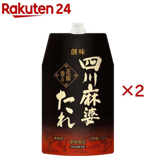 お店TOP＞フード＞料理の素・パスタソース＞料理の素＞麻婆豆腐の素(マーボー豆腐の素)＞四川麻婆たれ (1.1kg×2セット)【四川麻婆たれの商品詳細】爽やかな花椒の香りと鶏肉の旨味が広がる、本格的な四川麻婆のたれです。【品名・名称】たれ【四川麻婆たれの原材料】鶏肉(国産)、醤油、還元水あめ、植物油脂、砂糖、味噌、豚肉、豆板醤、ガーリックペースト、香味油、粒状植物性たん白、たん白加水分解物、食塩、香辛料、豆鼓／調味料(アミノ酸等)、増粘剤(加工デンプン、キサンタンガム)、着色料(カラメル、カロチノイド)、酸味料、ビタミンB1、ショウガ抽出物、(一部に小麦・大豆・鶏肉・豚肉を含む)【栄養成分】100gあたりエネルギー：234kcal、たんぱく質：7.9g、脂質：14.1g、炭水化物：18.9g、食塩相当量：5.3g【アレルギー物質】小麦、大豆、鶏肉、豚肉【保存方法】常温【ブランド】創味【発売元、製造元、輸入元又は販売元】創味食品※説明文は単品の内容です。リニューアルに伴い、パッケージ・内容等予告なく変更する場合がございます。予めご了承ください。・単品JAN：4973918114601創味食品〒151-0053 東京都渋谷区代々木4丁目31-6 西新宿松屋ビル2F06-6944-0026広告文責：楽天グループ株式会社電話：050-5577-5043[調味料/ブランド：創味/]