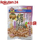 ドギーマン 絹紗 キューブ 野菜入り(100g*48袋セット)【ドギーマン(Doggy Man)】