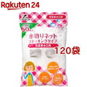 アドグッド 水切りネット 浅型排水口用(50枚入*120袋セット)【アドグッド】