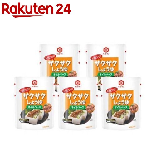 キッコーマン トッピング！サクサクしょうゆ～オイルベース～(350g 5袋セット)【キッコーマン】 食べるしょうゆ しょうゆフレーク